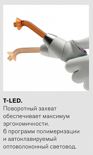 Стоматологическая установка Anthos Classe A6 #26