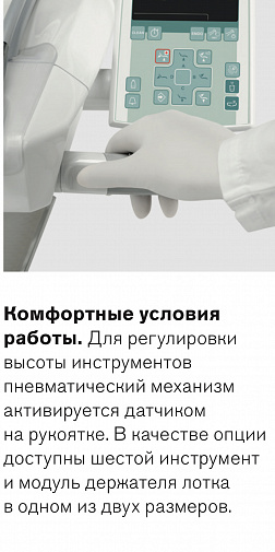 Стоматологическая установка Anthos Classe A6 #49